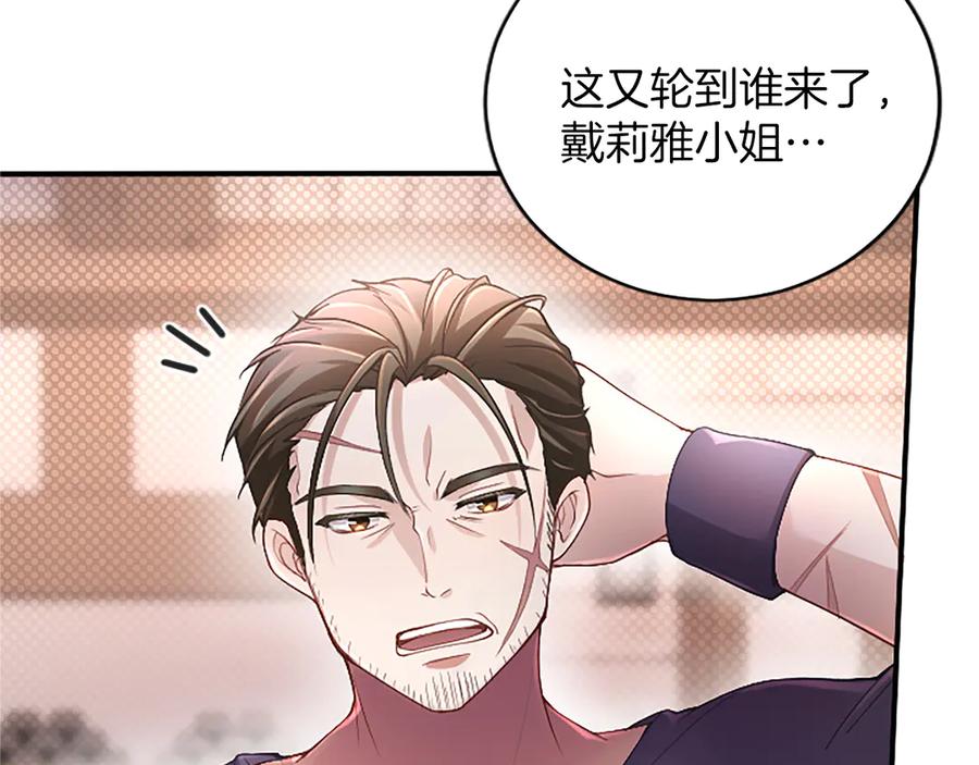 《陛下，这次由我来抚养！》第十三话 夜雨中的委托 第16页