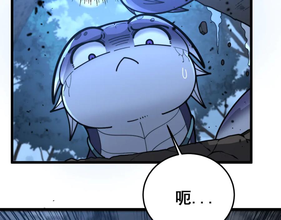 老蛇修仙传（蛇祖） 第13回 寻找完美的肉身 第98页