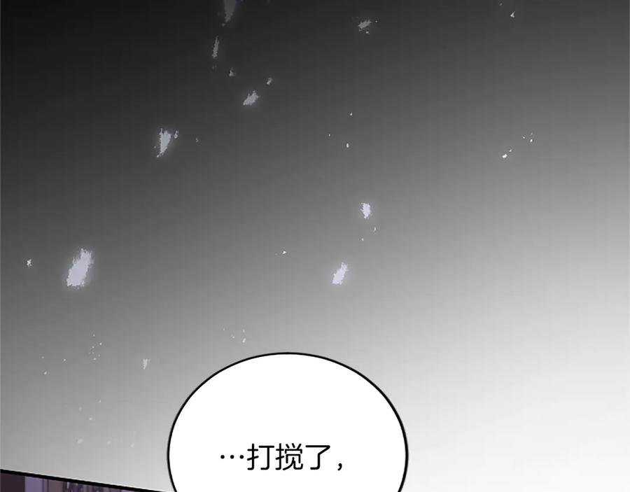 《陛下，这次由我来抚养！》第十三话 夜雨中的委托 第26页