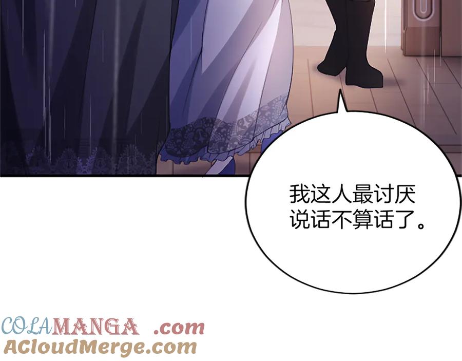 《陛下，这次由我来抚养！》第十三话 夜雨中的委托 第33页
