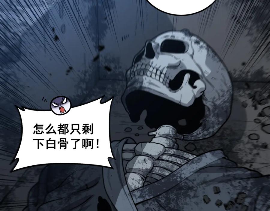 老蛇修仙传（蛇祖） 第13回 寻找完美的肉身 第99页