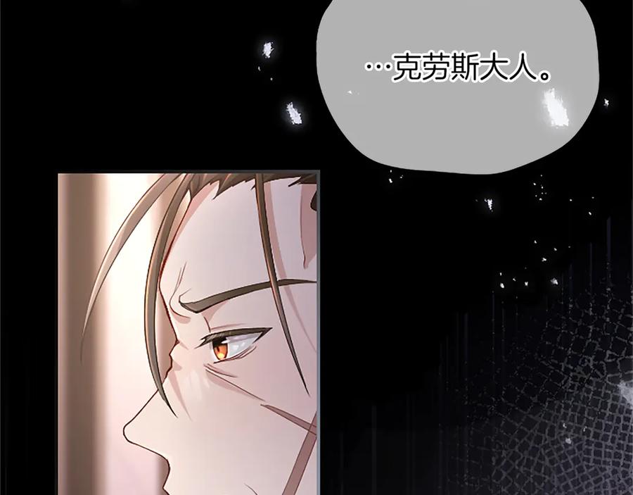 《陛下，这次由我来抚养！》第十三话 夜雨中的委托 第22页