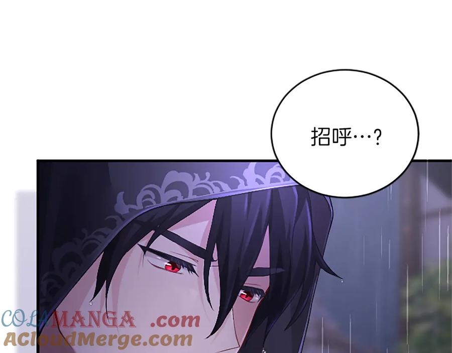 《陛下，这次由我来抚养！》第十三话 夜雨中的委托 第29页
