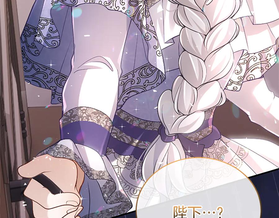 《陛下，这次由我来抚养！》第十三话 夜雨中的委托 第7页