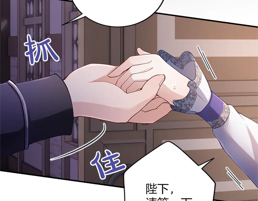 《陛下，这次由我来抚养！》第十三话 夜雨中的委托 第27页