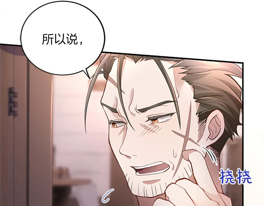 《陛下，这次由我来抚养！》第十三话 夜雨中的委托 第34页