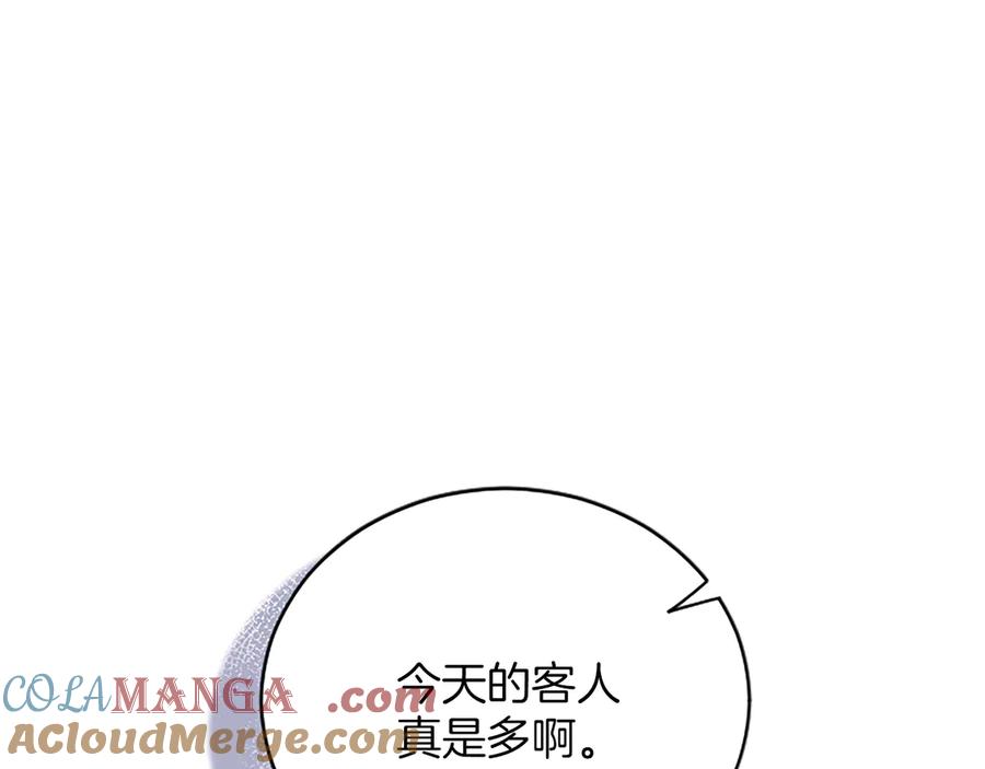 《陛下，这次由我来抚养！》第十三话 夜雨中的委托 第13页