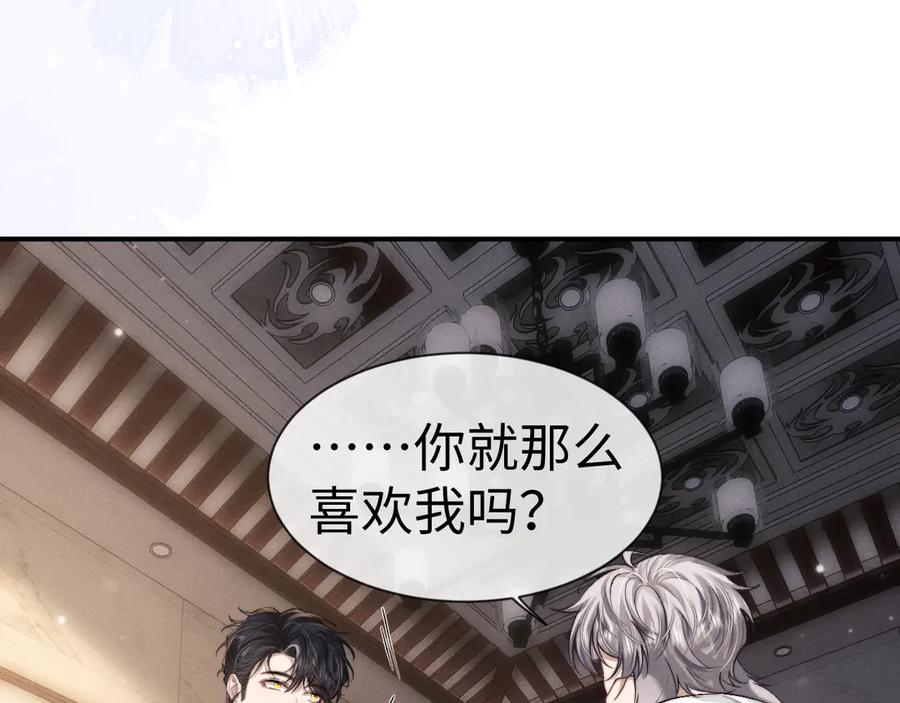 垂耳执事 第125话 第65页