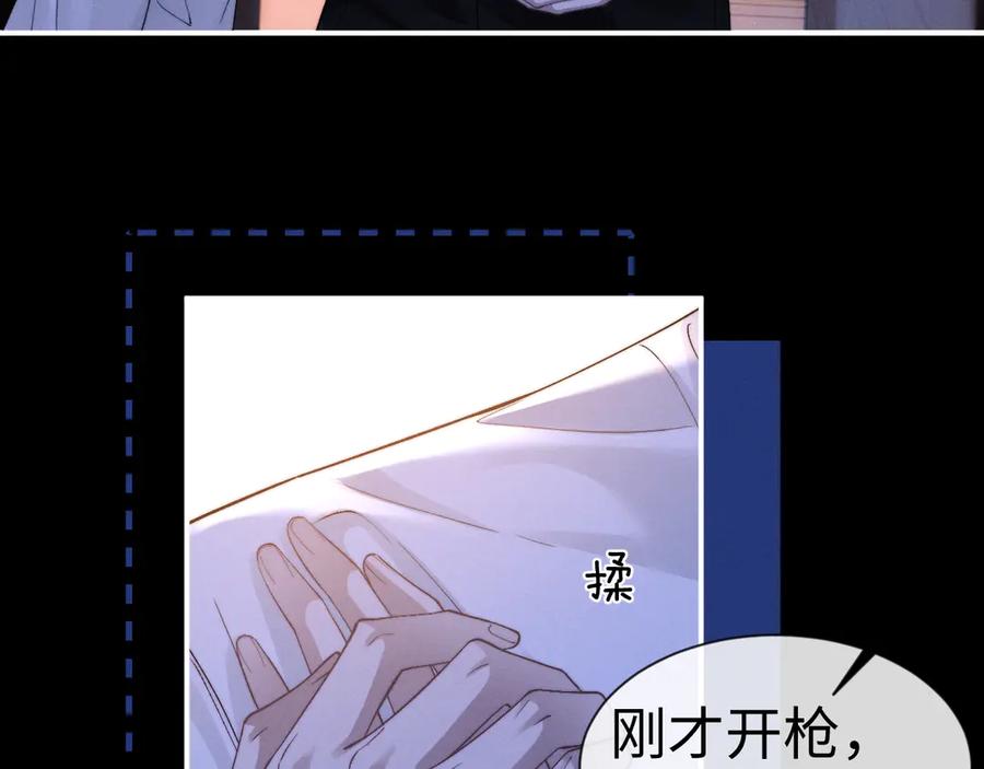 垂耳执事 第128话 第21页