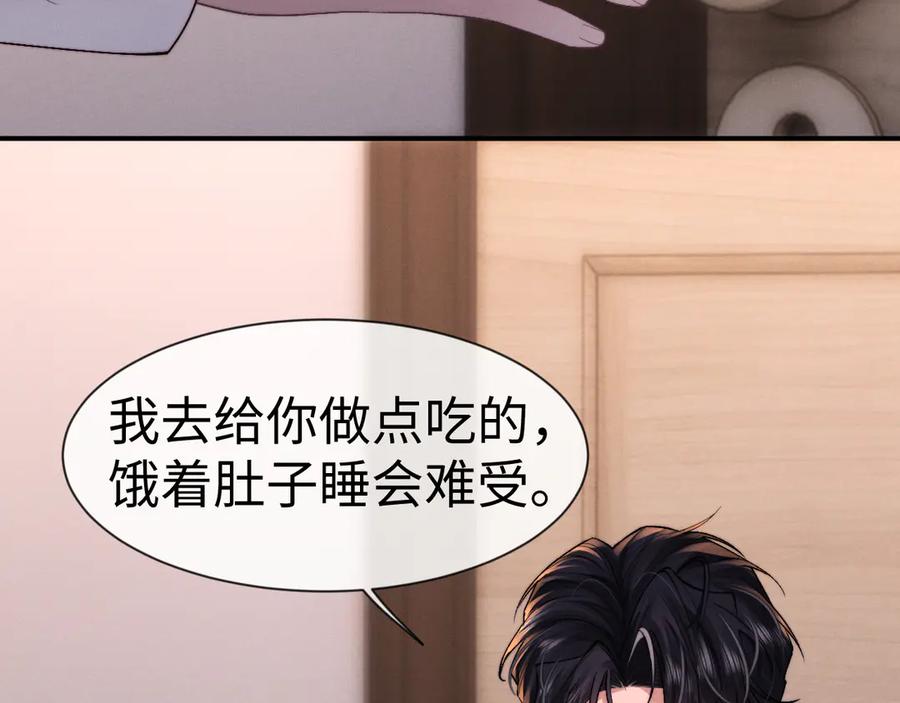 垂耳执事 第128话 第51页