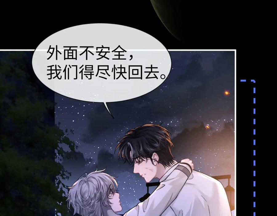 垂耳执事 第128话 第11页