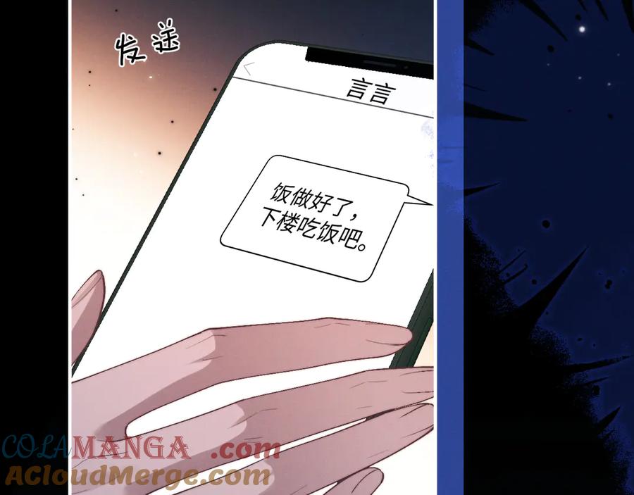 垂耳执事 第128话 第58页