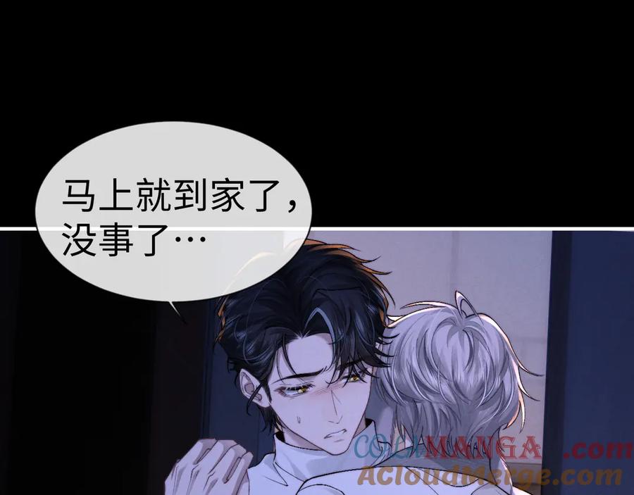 垂耳执事 第128话 第19页