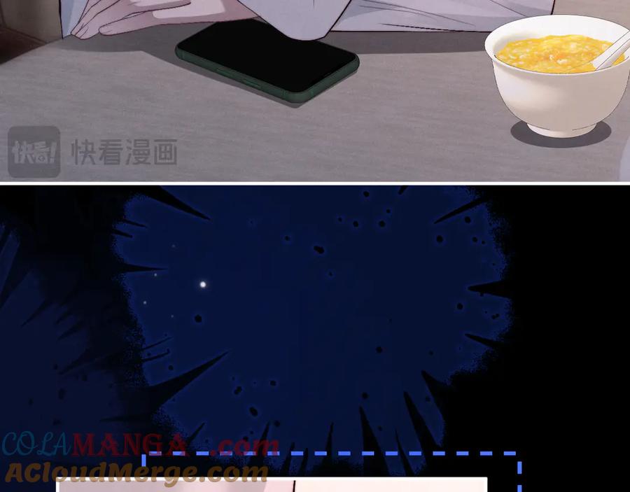 垂耳执事 第128话 第61页