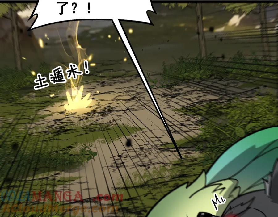 老蛇修仙传（蛇祖） 第15回 老黑狗教唆偷鸡 第141页