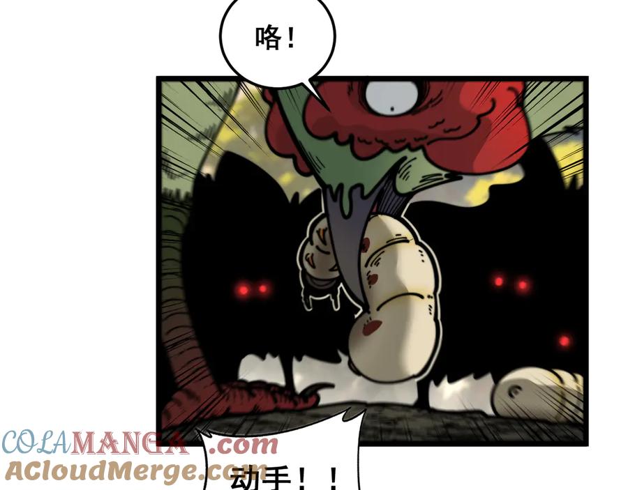 老蛇修仙传（蛇祖） 第15回 老黑狗教唆偷鸡 第133页