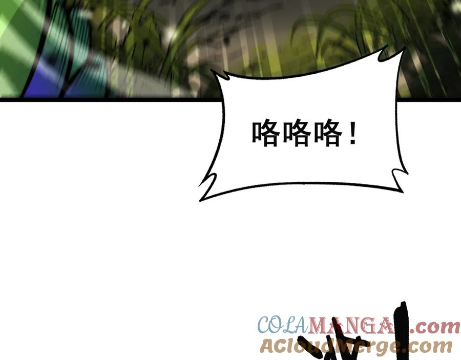 老蛇修仙传（蛇祖） 第15回 老黑狗教唆偷鸡 第137页