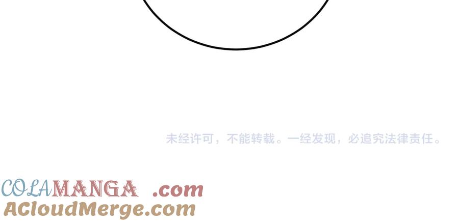老蛇修仙传（蛇祖） 第15回 老黑狗教唆偷鸡 第149页