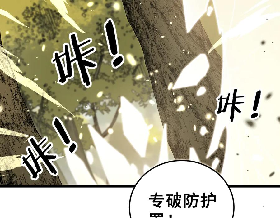 老蛇修仙传（蛇祖） 第15回 老黑狗教唆偷鸡 第122页