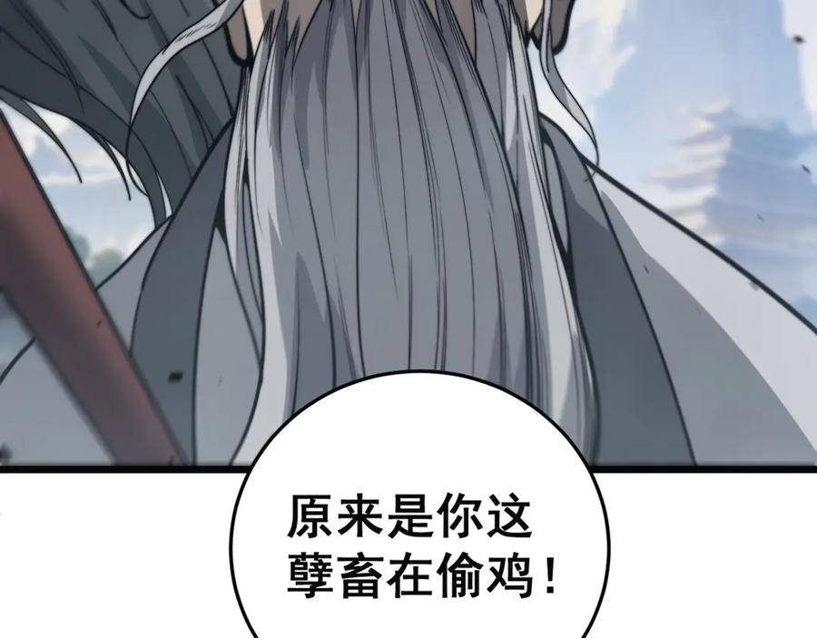 老蛇修仙传（蛇祖） 第15回 老黑狗教唆偷鸡 第148页