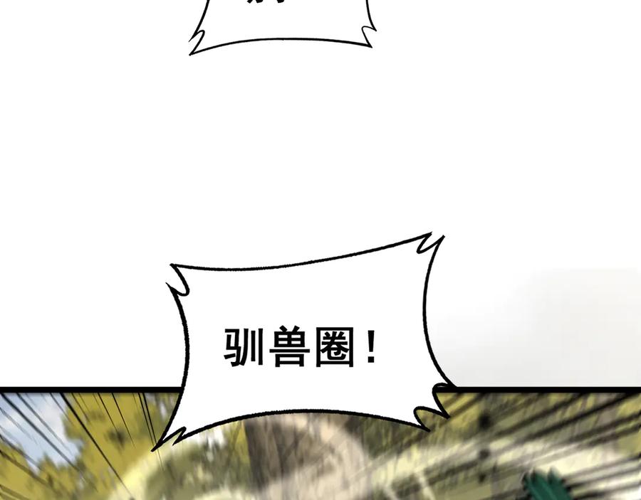 老蛇修仙传（蛇祖） 第15回 老黑狗教唆偷鸡 第134页