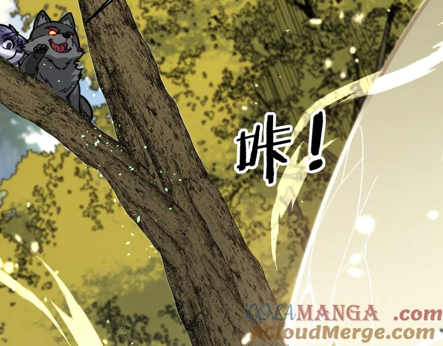 老蛇修仙传（蛇祖） 第15回 老黑狗教唆偷鸡 第121页