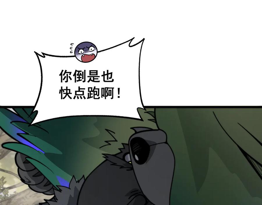 老蛇修仙传（蛇祖） 第15回 老黑狗教唆偷鸡 第143页