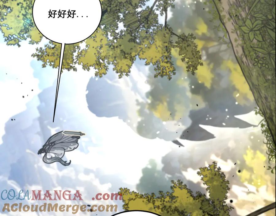 老蛇修仙传（蛇祖） 第15回 老黑狗教唆偷鸡 第145页