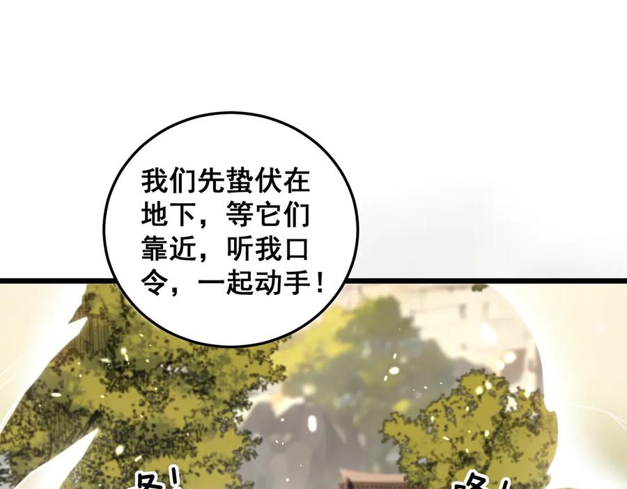 老蛇修仙传（蛇祖） 第15回 老黑狗教唆偷鸡 第130页
