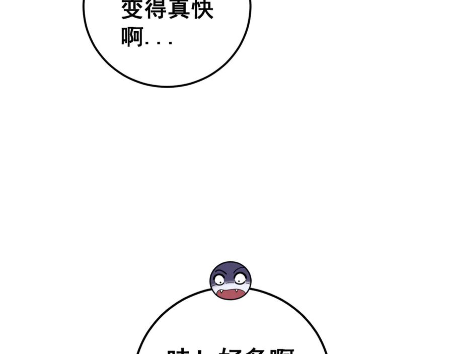 老蛇修仙传（蛇祖） 第15回 老黑狗教唆偷鸡 第107页