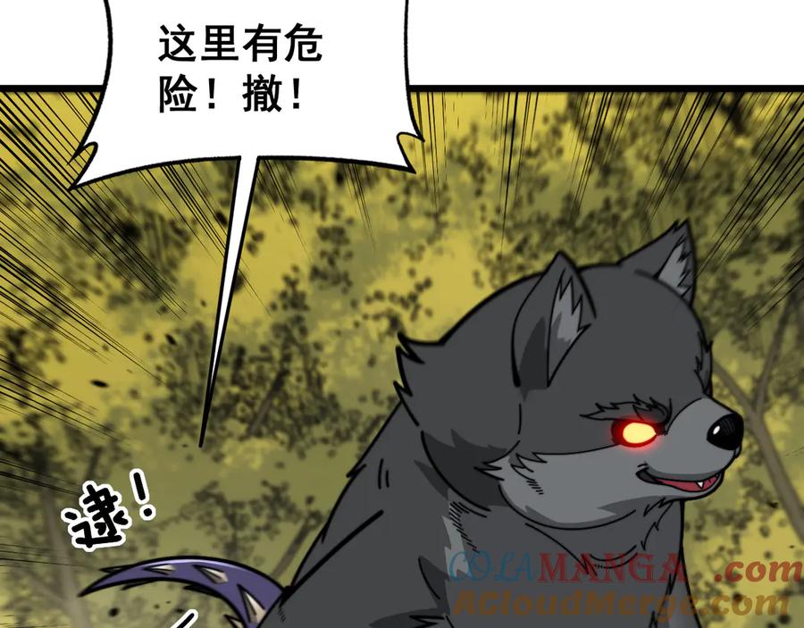 老蛇修仙传（蛇祖） 第15回 老黑狗教唆偷鸡 第117页