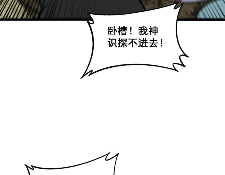 老蛇修仙传（蛇祖） 第15回 老黑狗教唆偷鸡 第116页