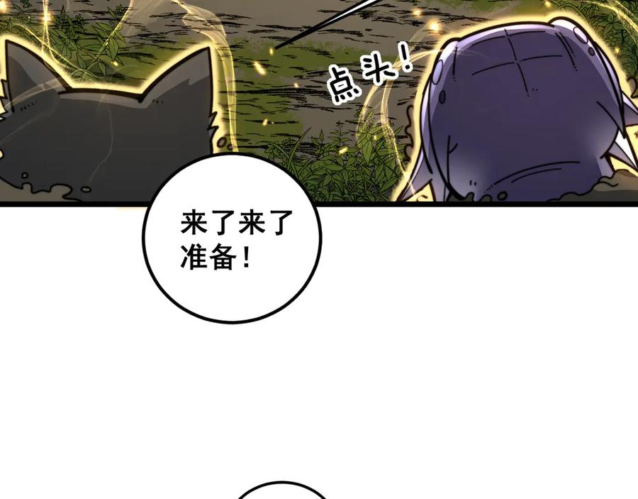 老蛇修仙传（蛇祖） 第15回 老黑狗教唆偷鸡 第132页