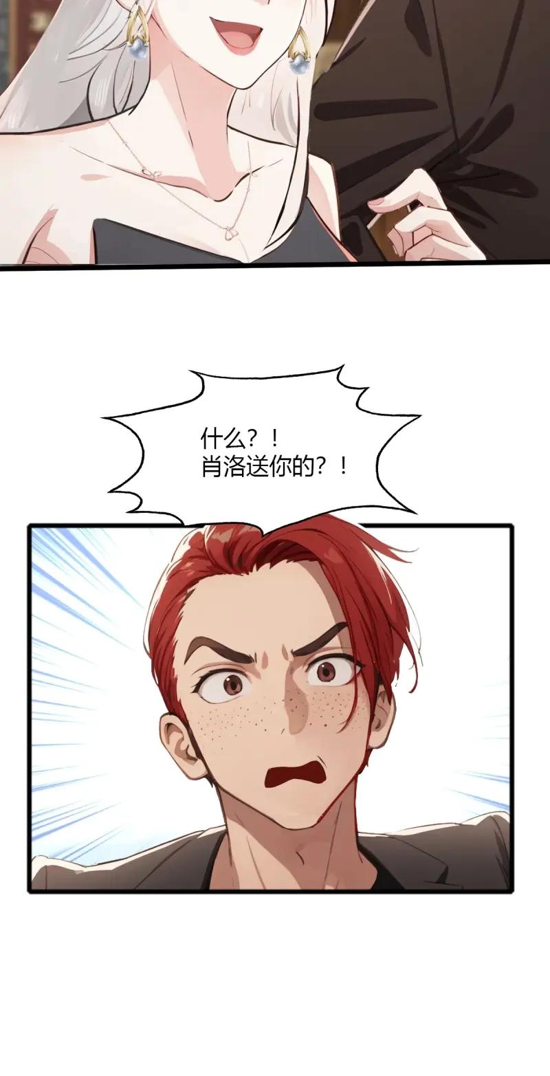 绝世天才系统 第100话 我是你女朋友，组织发的~ 第35页