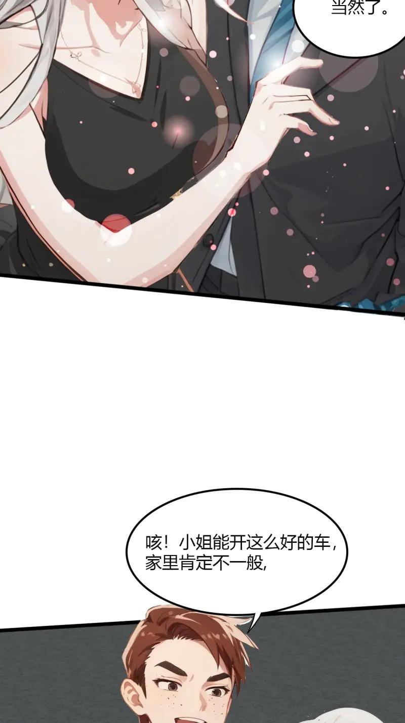 绝世天才系统 第100话 我是你女朋友，组织发的~ 第33页