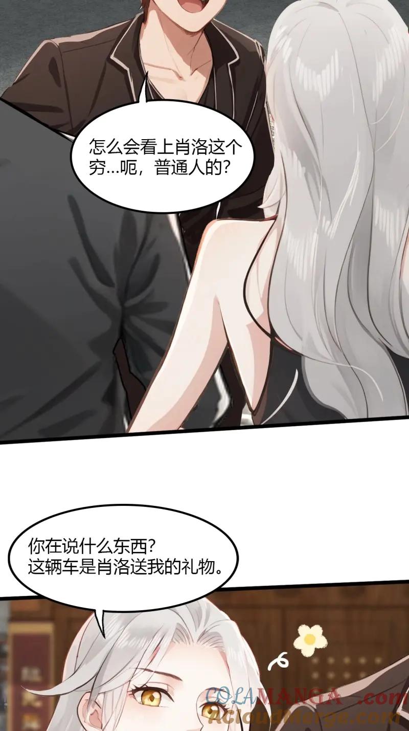 绝世天才系统 第100话 我是你女朋友，组织发的~ 第34页