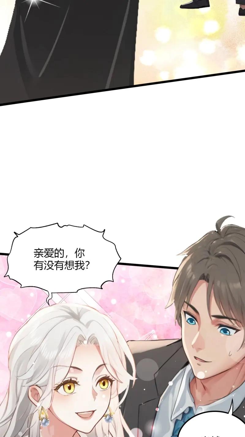绝世天才系统 第100话 我是你女朋友，组织发的~ 第32页