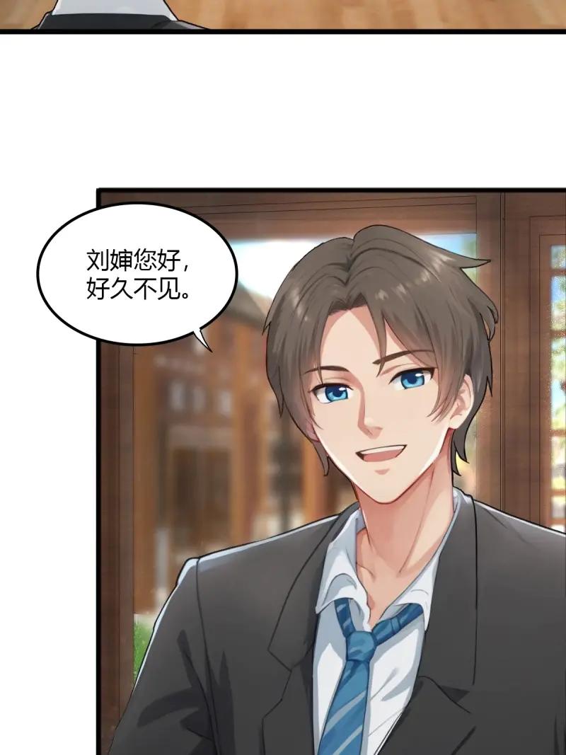 绝世天才系统 第100话 我是你女朋友，组织发的~ 第5页
