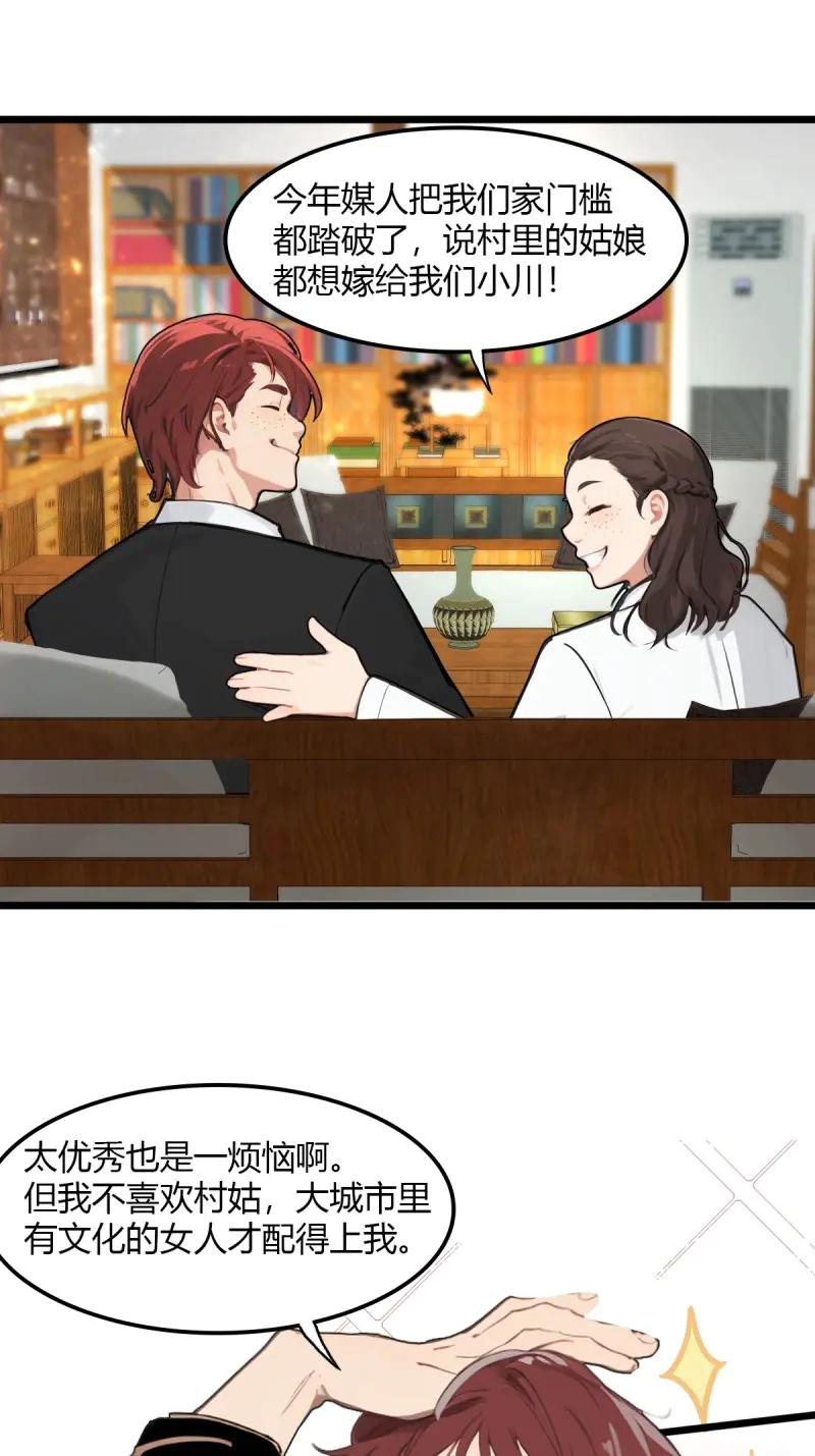 绝世天才系统 第100话 我是你女朋友，组织发的~ 第18页