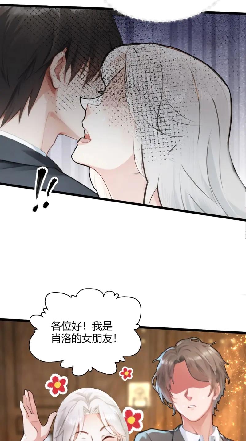 绝世天才系统 第100话 我是你女朋友，组织发的~ 第29页