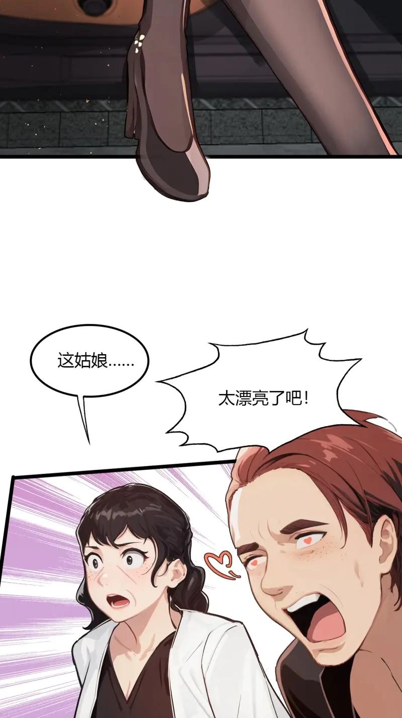 绝世天才系统 第100话 我是你女朋友，组织发的~ 第26页