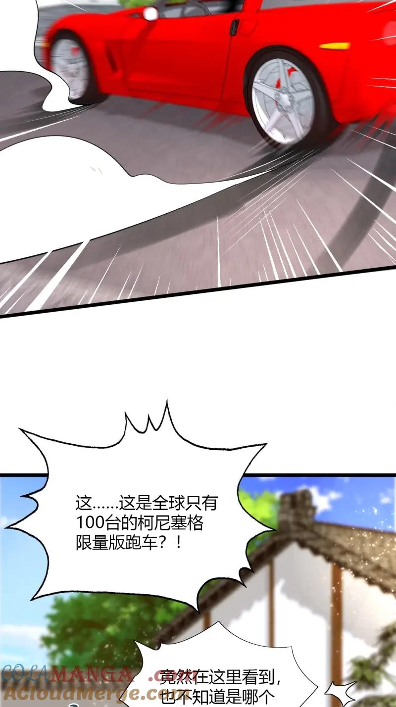 绝世天才系统 第100话 我是你女朋友，组织发的~ 第22页