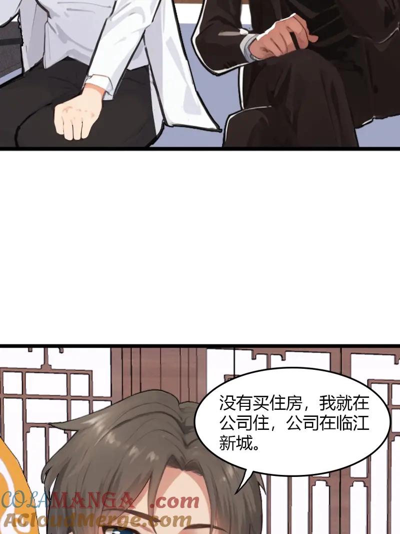 绝世天才系统 第100话 我是你女朋友，组织发的~ 第13页
