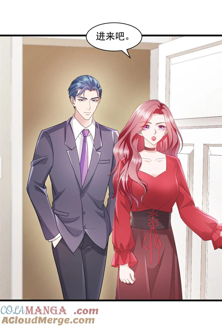 《强势宠爱：娇妻乖一点》第2话 她就是我要找的人 第7页