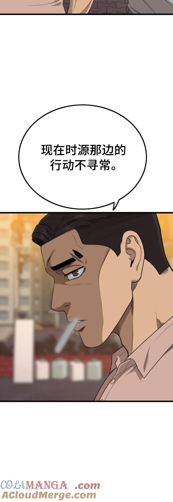 《我是坏小子》第208话 第13页