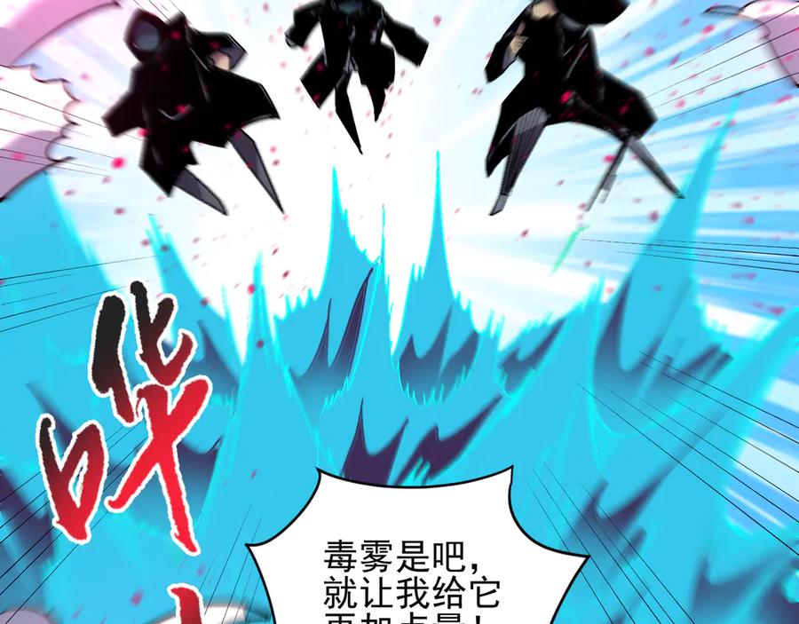 我能看到禁区规则 - 第27话 33号信徒！苍狮！ - 第59张图