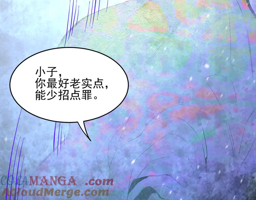 我能看到禁区规则 - 第27话 33号信徒！苍狮！ - 第67张图