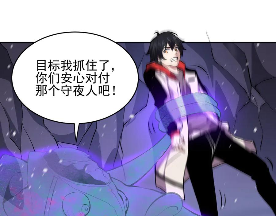 我能看到禁区规则 - 第27话 33号信徒！苍狮！ - 第63张图