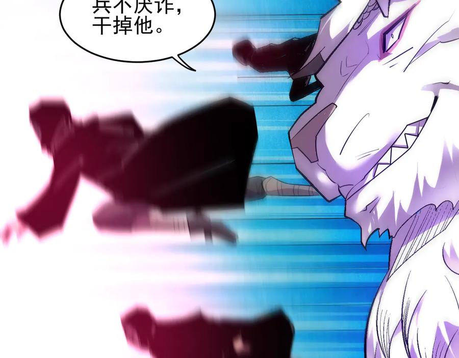 我能看到禁区规则 - 第27话 33号信徒！苍狮！ - 第57张图