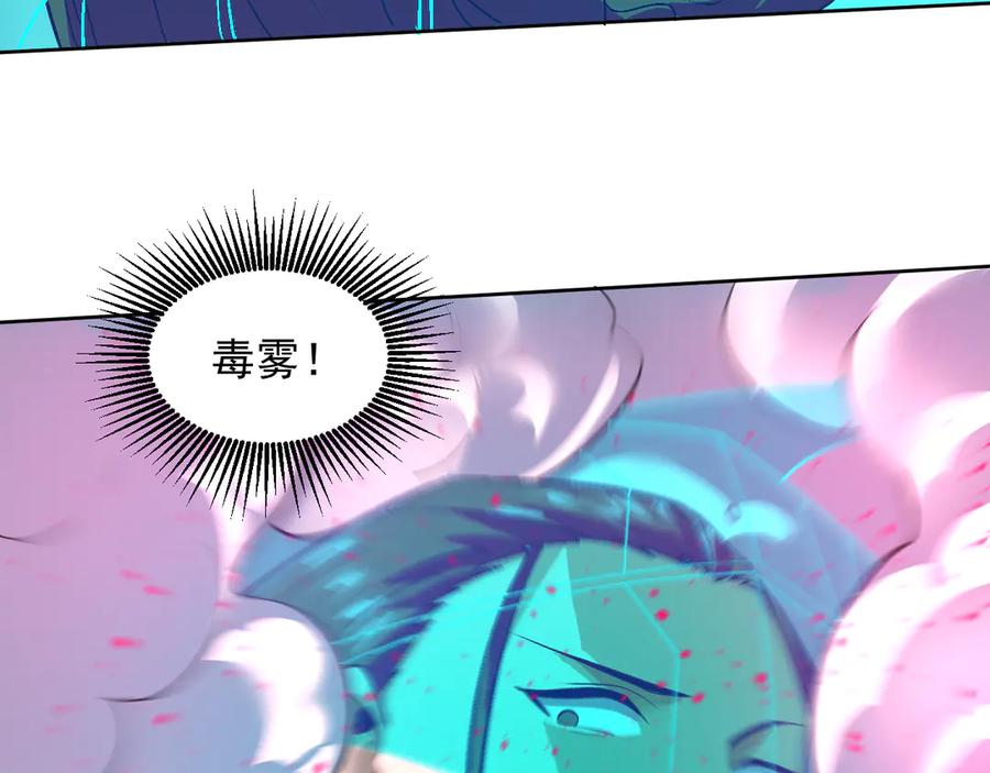 我能看到禁区规则 - 第27话 33号信徒！苍狮！ - 第53张图